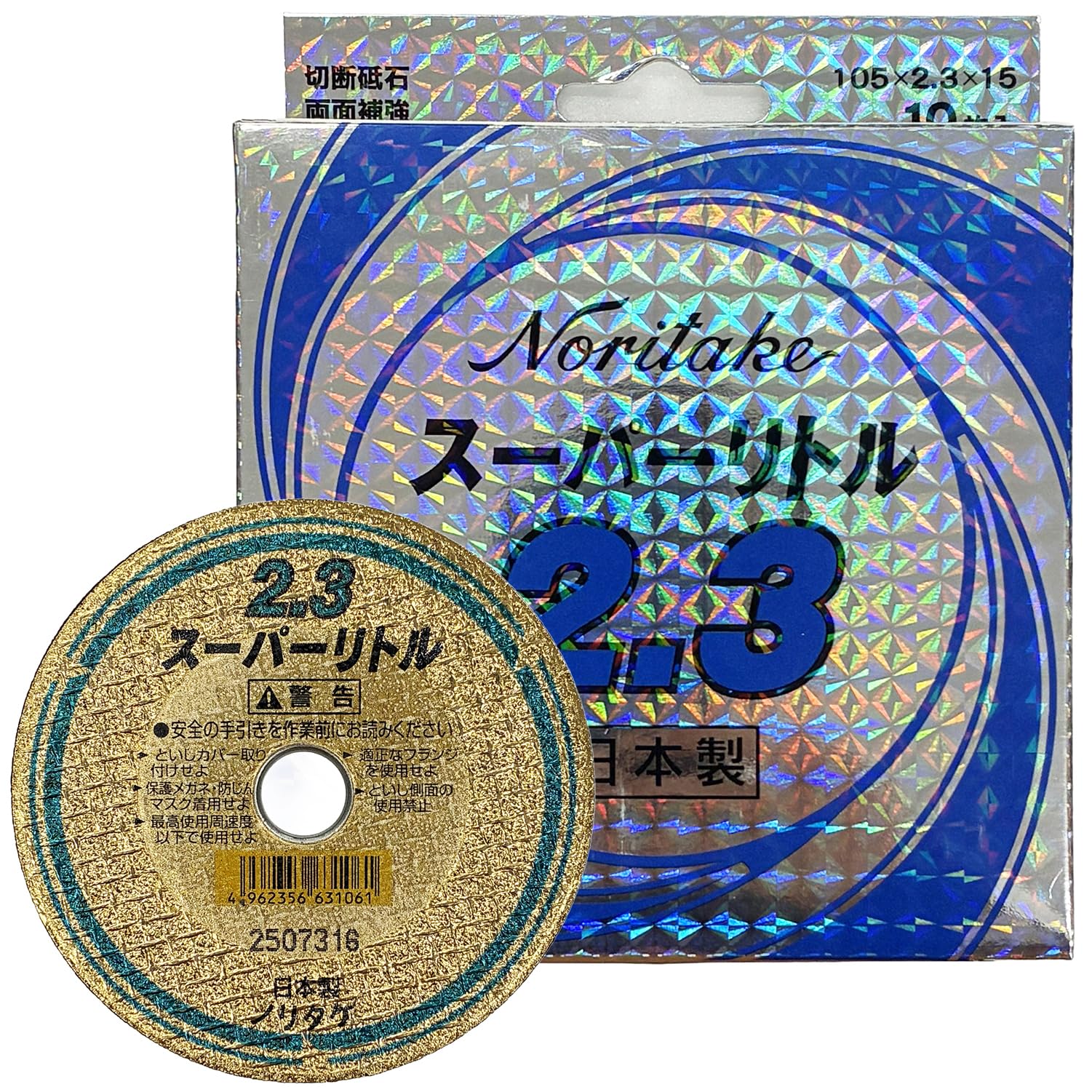 Amazon | ノリタケ 切断砥石 スーパーリトル2.3 A30P 外径105mm×厚み